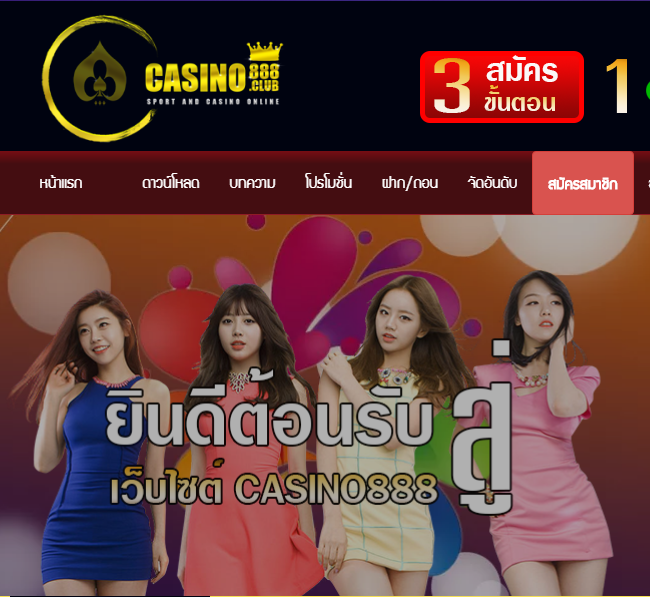 Casino8888